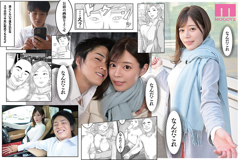 憧れのひとはもう終わり！実写版 3年間憧れ続けた先生が、友人に食われた… サンプル 5