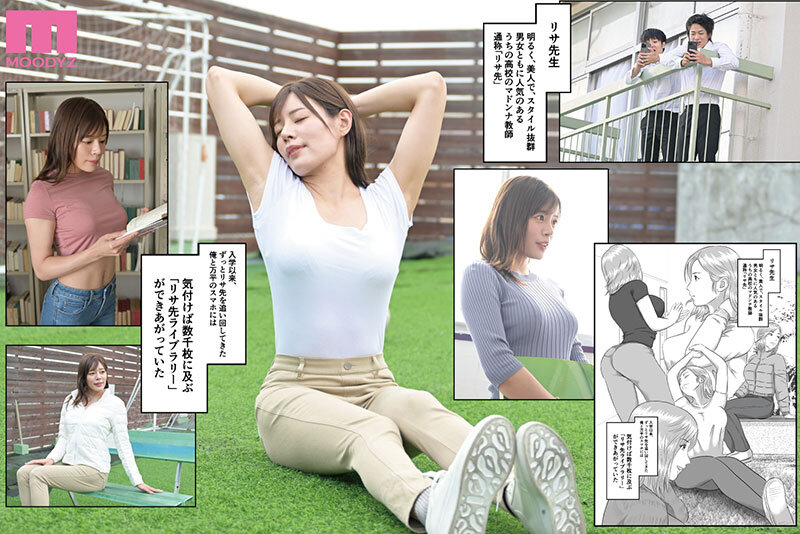 憧れのひとはもう終わり！実写版 3年間憧れ続けた先生が、友人に食われた… サンプル 1