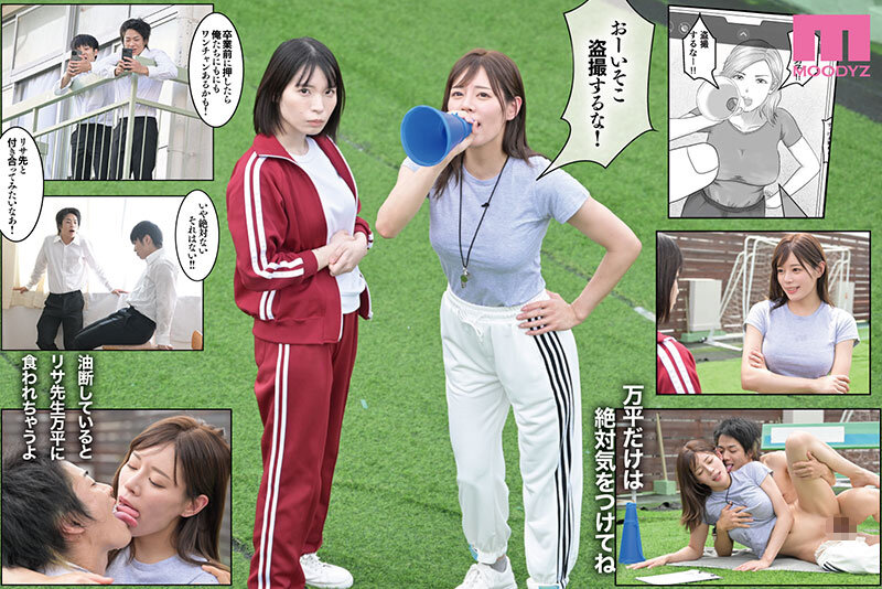 憧れのひとはもう終わり！実写版 3年間憧れ続けた先生が、友人に食われた… サンプル 3