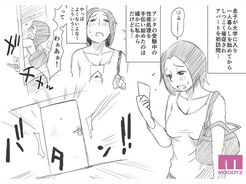 あの！お母さんの詳細 実写版 はいとく先生伝説の初期作品を映像化！頼まれるがままなし崩し的にハメまくる母子相姦！ 竹内有紀 サンプル 7