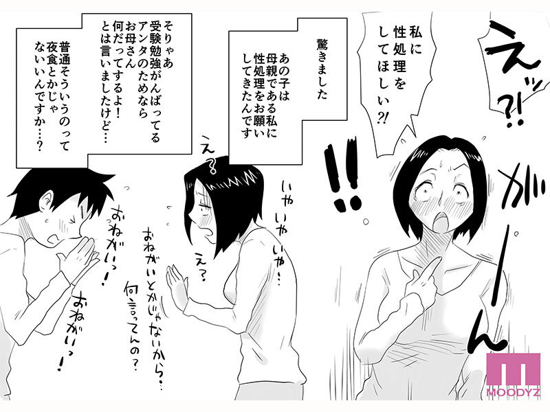 あの！お母さんの詳細 実写版 はいとく先生伝説の初期作品を映像化！頼まれるがままなし崩し的にハメまくる母子相姦！ 竹内有紀 サンプル 1