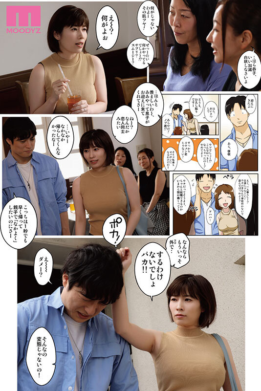 この身体を何度でもハメ倒したいっ…！ というわけで、全裸で母さんにお願いしてみた。2 フリーハンド魂×S1×MOODYZ待望の続編！ 奥田咲 サンプル 2