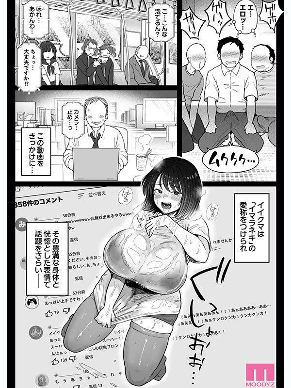 むちむち女芸人は業界みんなの肉オナホ 実写版 枕営業に手を出して口、おっぱい、おま○こ全て使い倒された話 吉根ゆりあ サンプル 8