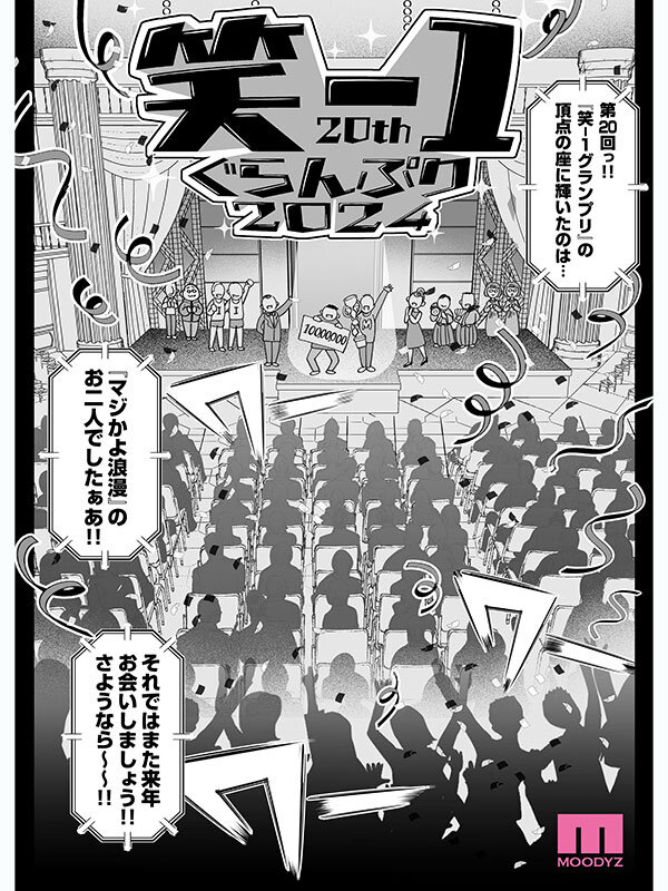 むちむち女芸人は業界みんなの肉オナホ 実写版 枕営業に手を出して口、おっぱい、おま○こ全て使い倒された話 吉根ゆりあ サンプル 1