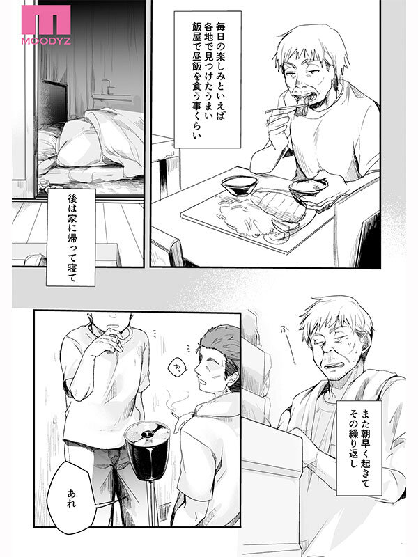 勤め先の娘さんをおいしく頂く本 運送会社編 絶対に手を出してはいけない社長の愛娘の挑発に暴走して何度もメスガキま●こへ中出ししてしまった… 北岡果林 サンプル 3