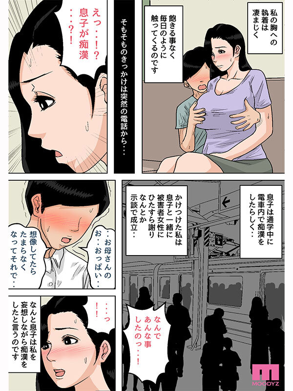 お母さんのおっぱいは揉みたい放題！～たまったら出してあげるから～ 実写版 吉根ゆりあ サンプル 8