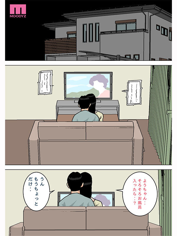 お母さんのおっぱいは揉みたい放題！～たまったら出してあげるから～ 実写版 吉根ゆりあ サンプル 1