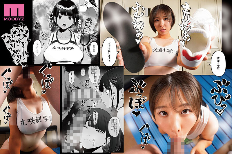 自由にセックスできる女子陸上部 実写版 地域との交流を重んじる九咲創女子学園は近隣住民の出入り自由でいつでもヤリ放題。 サンプル 2