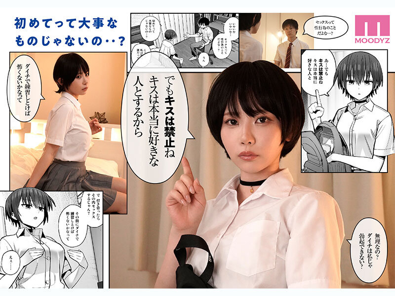 僕が先に好きだった無表情幼馴染とキスなし交尾練習 実写版 葵いぶき サンプル 2