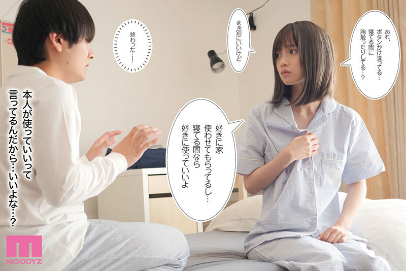 寝てる間体を自由に使わせてくれるクラスメイトの森田さん ひたすら可愛い画と理想のシチュエーションの融合 今もっともシコれるサークルひやしまくら×MOODYZ初コラボ 泉ももか サンプル 4