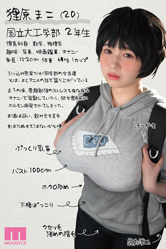 工学部の狸原さん 実写版 陽キャにナンパされあっさりパコられる抱き心地最高なIカップの肉厚剛毛JD サンプル 1