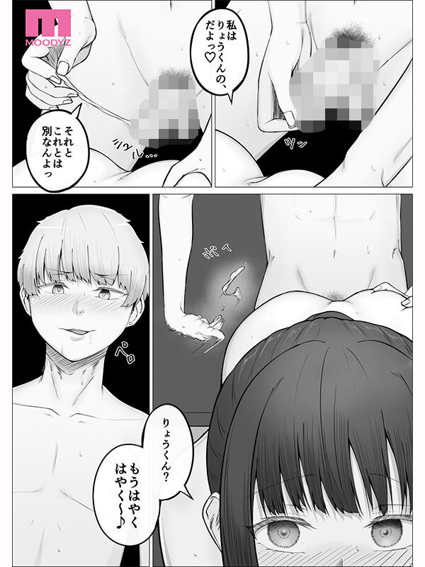 抵抗する彼女を無視して無許可中出しをキメた彼氏が頼んでしまったのは… リピート率100％精子掻き出しサービス サンプル 13