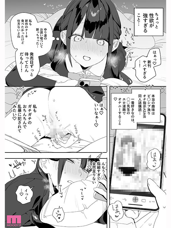 紫陽さんちの箱入りお嬢様に性欲処理残業させられる話 実写版 香水じゅん サンプル 4