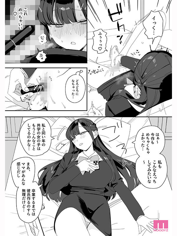 紫陽さんちの箱入りお嬢様に性欲処理残業させられる話 実写版 香水じゅん サンプル 7