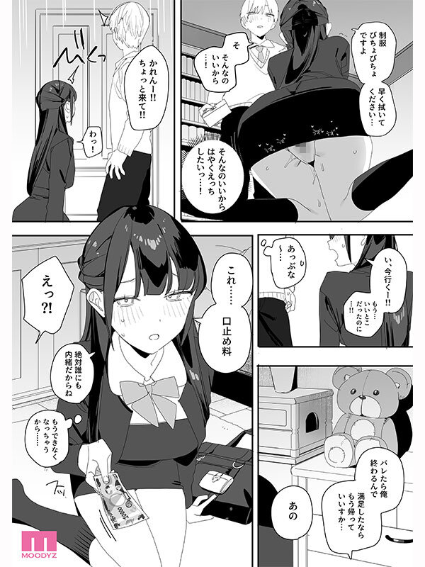 紫陽さんちの箱入りお嬢様に性欲処理残業させられる話 実写版 香水じゅん サンプル 2