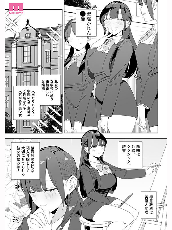 紫陽さんちの箱入りお嬢様に性欲処理残業させられる話 実写版 香水じゅん サンプル 3