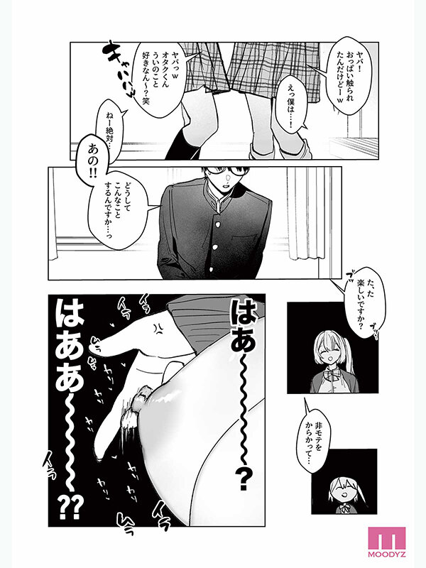 中身は純情乙女なギャルの発情乳首が限界！ 両片想いが実らないギャルさんはイラムラチクニーが止まらない！ シリーズ累計11万部突破純愛×乳首（！？）ラブコメディ！ 椿りか サンプル 13