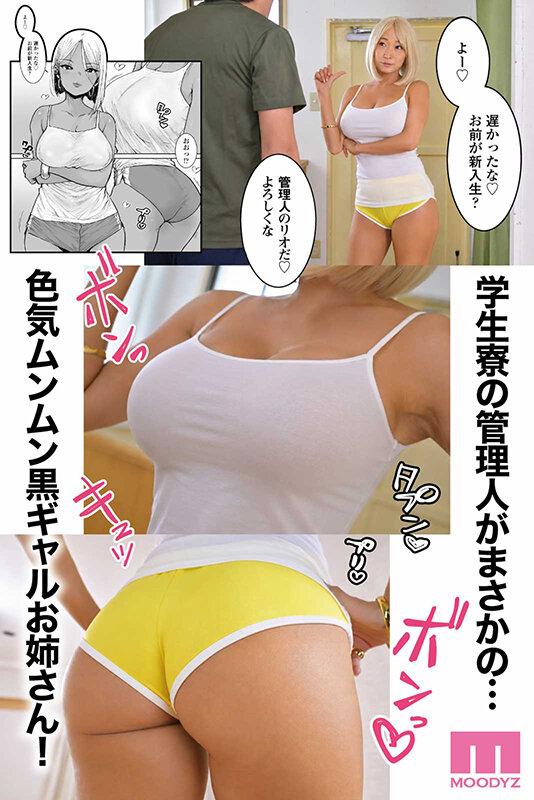 大学生の俺、黒ギャル美女管理人さん（35）の激しい杭打ち騎乗位でナマ中出ししちゃいましたv 実写版 サンプル 1