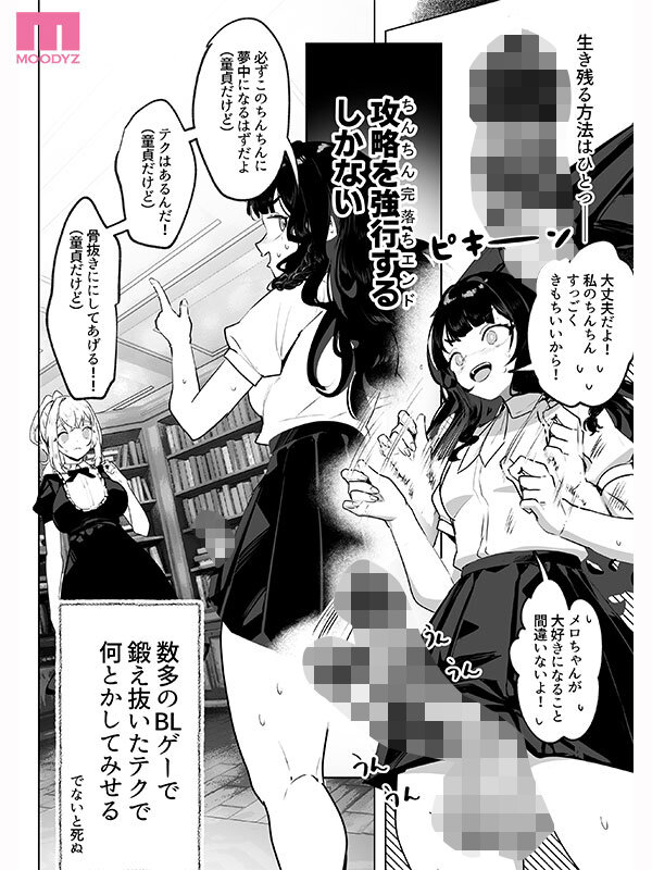 ふたなり悪役令嬢に転生したので乙女ゲーのヒロインを攻略します 実写版 サンプル 6