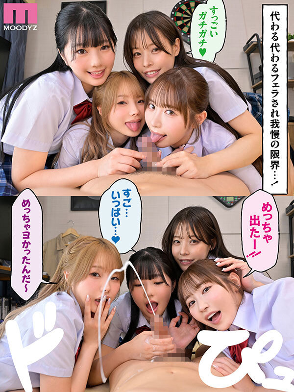一人暮らしする僕の家がクラスの女子のたまり場に！4人の入り浸り美少女と四六時中ハメまくりのヤリ部屋生活 MOODYZ創立25周年記念 小野六花 純白彩永 松本いちか 八木奈々 サンプル 6