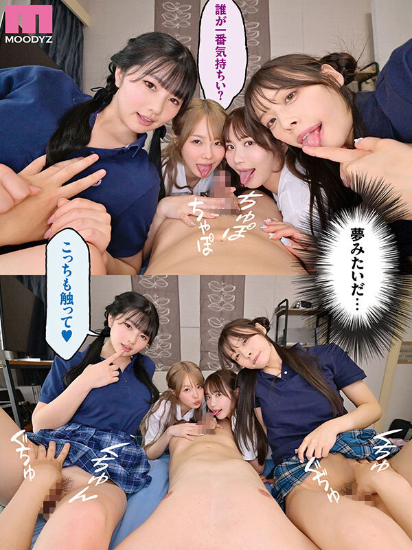 一人暮らしする僕の家がクラスの女子のたまり場に！4人の入り浸り美少女と四六時中ハメまくりのヤリ部屋生活 MOODYZ創立25周年記念 小野六花 純白彩永 松本いちか 八木奈々 サンプル 8