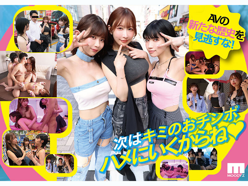 クレイジー逆ナンジャーニー 仲良しAV女優3人の凄テクでイキなり素人おち★ぽオーディション！東京爆走中出しヤリたい放題ズコバコミニバスツアー 石原希望 うんぱい 葵いぶき サンプル 10
