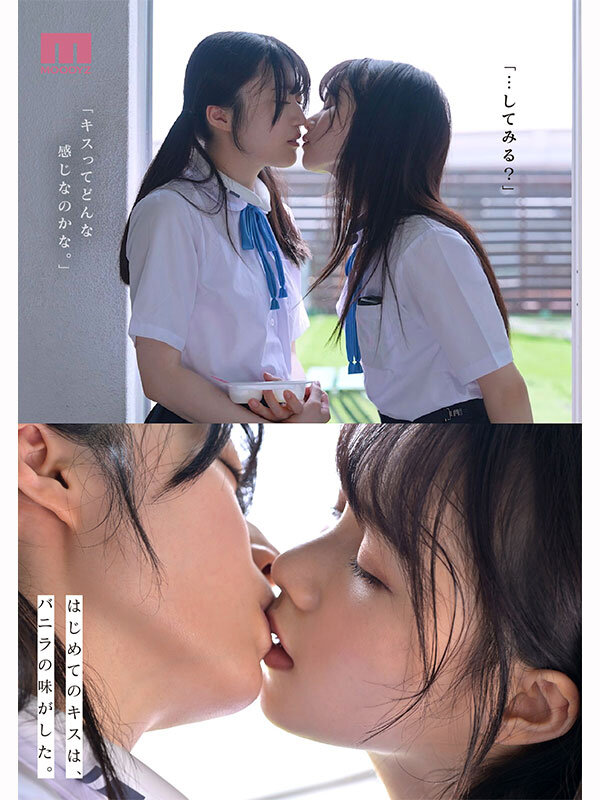 超・美少女専属【初本格レズ作品】共演 制服レズビアン 変わる世界の中で、変わらないわたしたち。 泉ももか 輝星きら サンプル 4