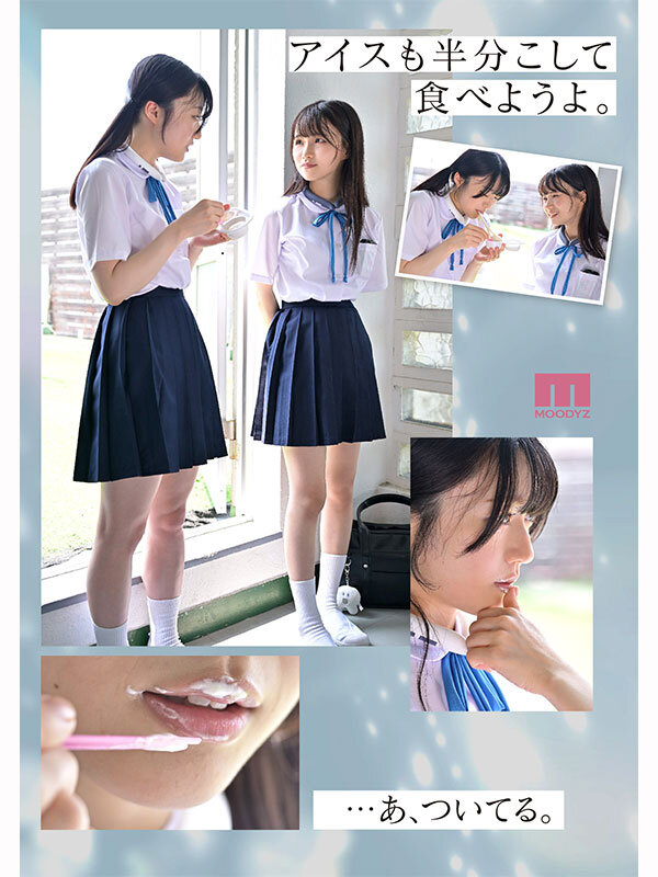超・美少女専属【初本格レズ作品】共演 制服レズビアン 変わる世界の中で、変わらないわたしたち。 泉ももか 輝星きら サンプル 3