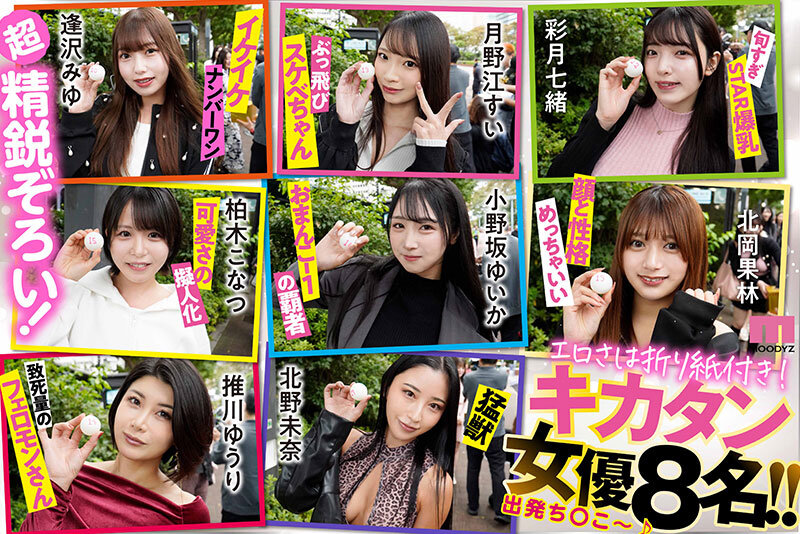 MOODYZファン感謝祭バコバコバスツアー2026 25周年専属大集合！大乱交！大感謝スペシャル！ サンプル 4