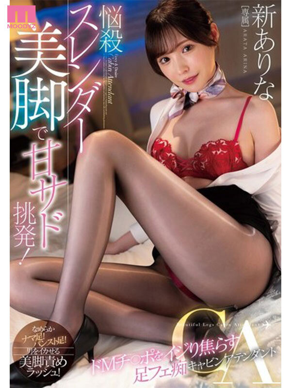 新ありな2ndBEST12hours シン・ありなの快進撃、720分 サンプル 1