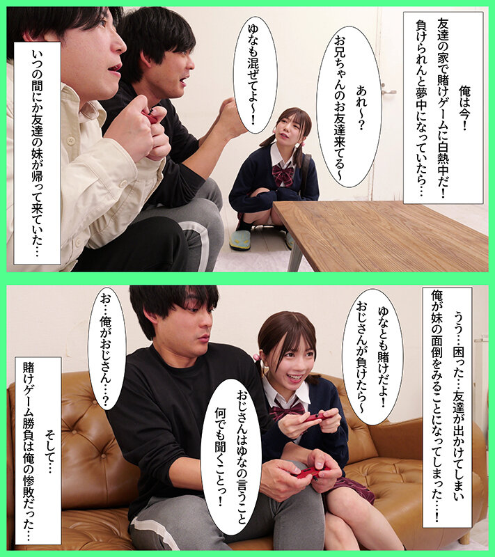 友達の妹がクソ生意気なメスガキだった！馬乗りにされて「ザッッコぉww」と罵られ、足の裏を舐めさせられながら搾精されまくった 日向由奈 サンプル 1