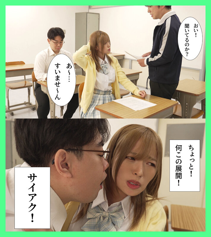 大嫌いなチー牛とペアになるなんて… 少子化対策で学校内で中出しセックスすることになったギャル 椿りか サンプル 2