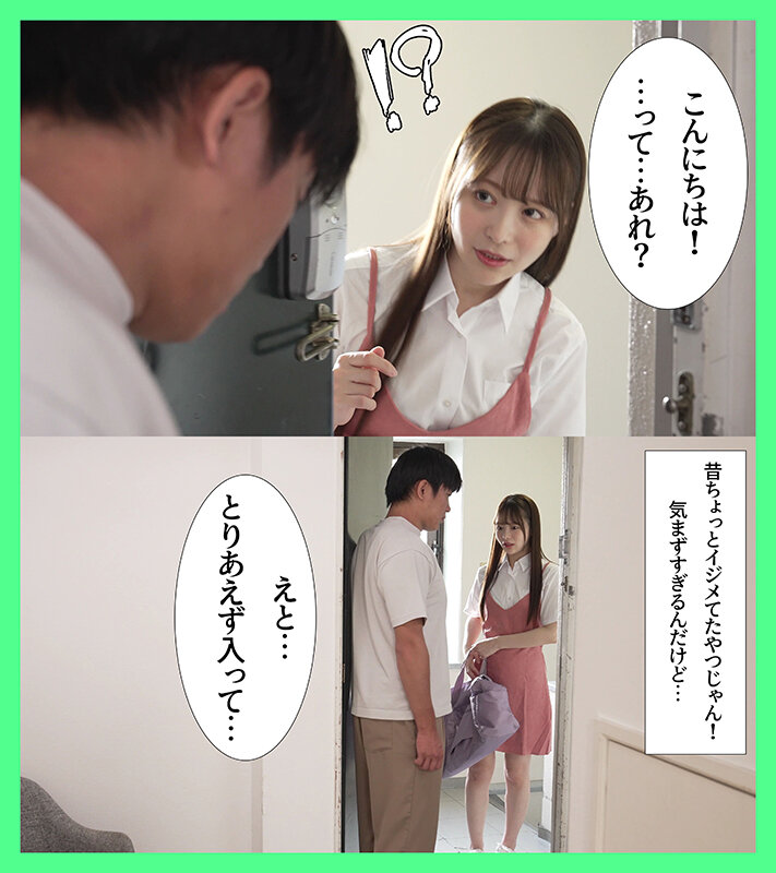 デリヘル呼んだら昔僕をイジメてた同級生が来たので、ポリネシアンセックスで仲直りすることにした 天馬ゆい サンプル 1