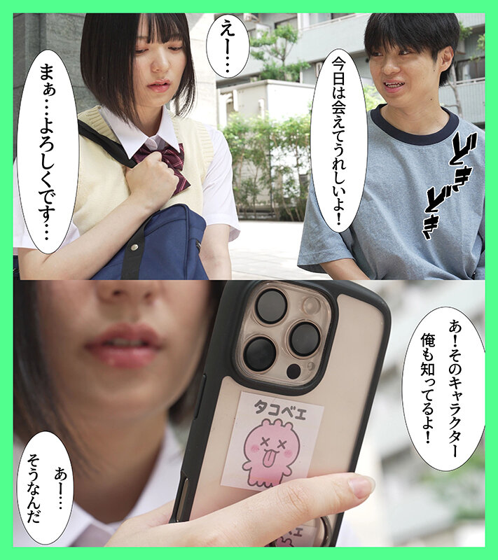 パパ活タイムリープ 塩対応J系が堕ちてデレて中出しセックスさせてくれるまで何度でもリロード 虹村ゆみ サンプル 1