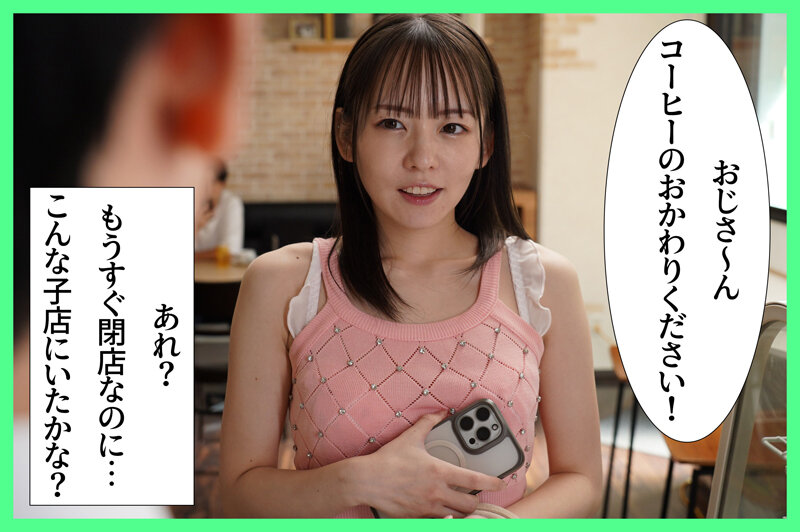 サイコパスなメスガキに僕は監禁されて搾精されまくって、人生をかけて経営していたカフェまで乗っ取られてしまい全てを失うまでの100日間 西元めいさ サンプル 1