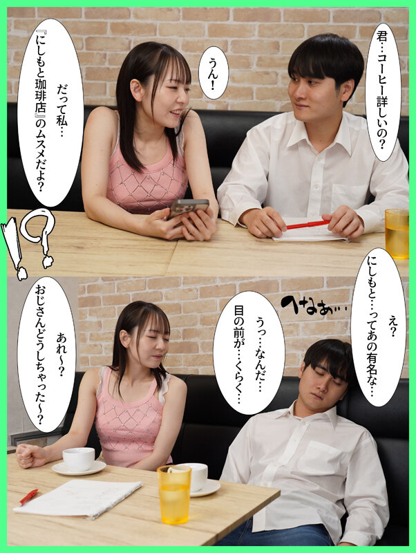 サイコパスなメスガキに僕は監禁されて搾精されまくって、人生をかけて経営していたカフェまで乗っ取られてしまい全てを失うまでの100日間 西元めいさ サンプル 2