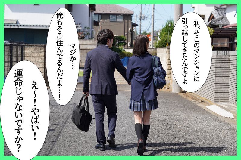 教え子のJ系が隣に引っ越してきた！？勝手に家に上がり込んできて僕を誘惑してくる… 雪代美鳳 サンプル 2