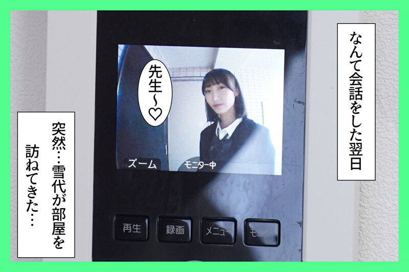 教え子のJ系が隣に引っ越してきた！？勝手に家に上がり込んできて僕を誘惑してくる… 雪代美鳳 サンプル 3
