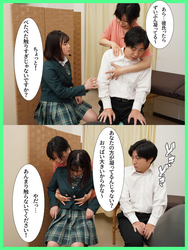 爆乳の彼女と一緒に整体院で施術を受けてたら、カーテン一枚隔てた向こうから「お゛っお゛おぉ゛ほぉぉ゛ん」というが聞こえてきたんだが？？ 小鈴みかん サンプル 2