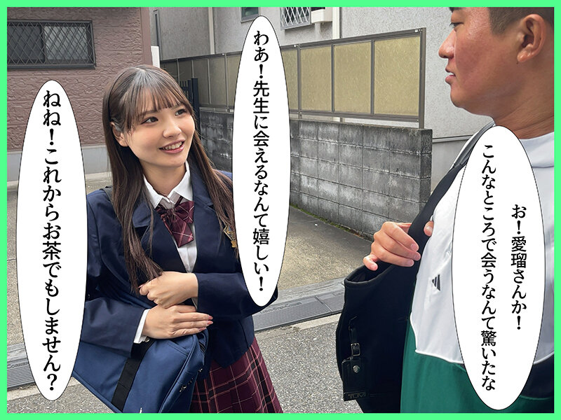 メチャクチャ可愛い生徒に誘われて断り切れずにラブホで中出ししまくった 教師として生徒には絶対手を出さないと誓っていたのに… 佐藤愛瑠 サンプル 1