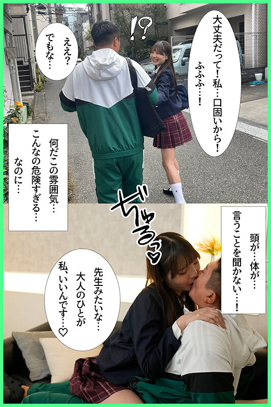 メチャクチャ可愛い生徒に誘われて断り切れずにラブホで中出ししまくった 教師として生徒には絶対手を出さないと誓っていたのに… 佐藤愛瑠 サンプル 2