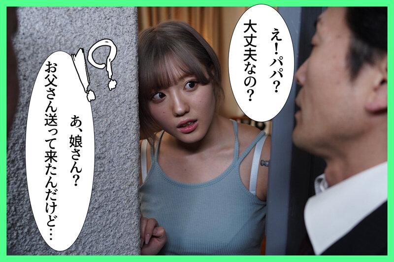 友達の娘の爆乳すぎる若いカラダに性欲が抑えられず、金玉が空っぽになるまで生中出し射精し続けた 小鈴みかん サンプル 4