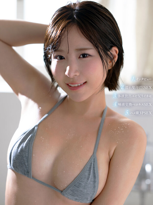 専属 汗、唾液、愛液、潮が4シチュエーションでキラめく超体液 つゆだく3SEX 沙月恵奈 サンプル 2