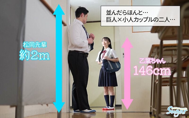 -実写版- 乙葉ちゃんとSEX サークル昼寝屋さんの看板ヒロイン、乙葉ちゃんがついに実写化！！美少女×巨人の超体格差セックスで累計売上7.5万部超えの人気作 南日菜乃 サンプル 2
