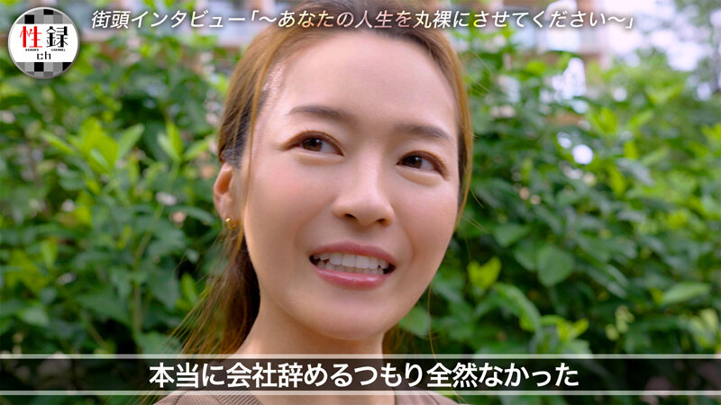 性録＃001/藤かんな/国立大卒→副業AVデビュー/会社に身バレでSNS大炎上/書籍出版 順調に見えるも…号泣後の全開放ハメ撮り サンプル 3