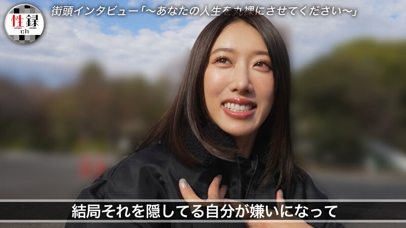 性録＃006/竹内有紀/性の勉強のためAVデビュー/1～2本で辞めるつもりが会社バレ/特殊詐欺で大金失い…引退撤回/ 肉体派女優が魅せるガチンコSEX サンプル 3