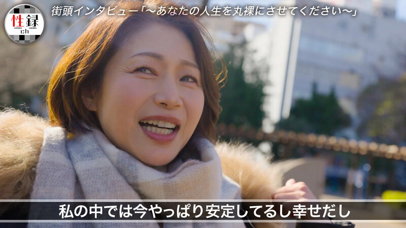 性録＃008/友田真希/女優歴24年・伝説の熟女53歳/借金地獄 ダメ男製造機だった若い頃/引退、妊活、親子関係…全て曝け出す母性と肉欲溢れる官能的SEX サンプル 3