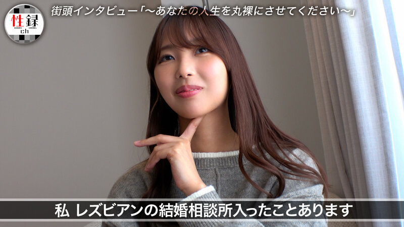 性録＃011/市来まひろ/自己破産/家庭崩壊/壮絶な思春期/家を買うためAVデビュー/衝撃の初体験、恋愛、レズビアン結婚相談所…/欲に身を素直に委ねる濃厚イチャラブSEX サンプル 3