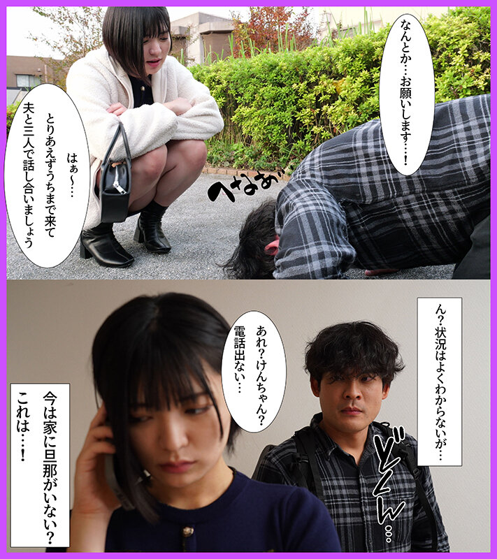 難攻不落のガードつよつよ人妻薬剤師 精神年齢低いザコザコ同期に堕とされ生ハメ生中出し 虹村ゆみ サンプル 4