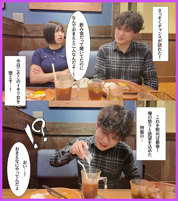 難攻不落のガードつよつよ人妻薬剤師 精神年齢低いザコザコ同期に堕とされ生ハメ生中出し 虹村ゆみ サンプル 2